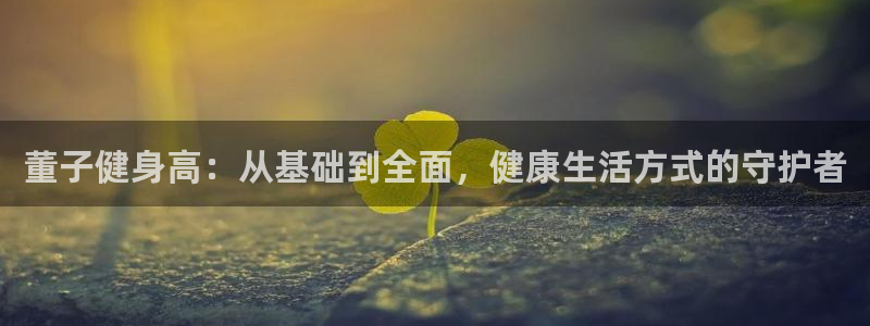 意昂4官方网站