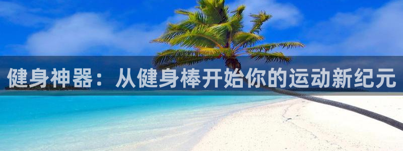 意昂4娱乐