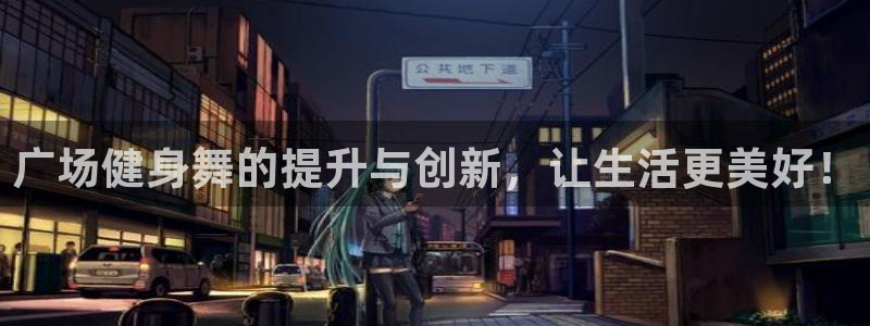 意昂4代理