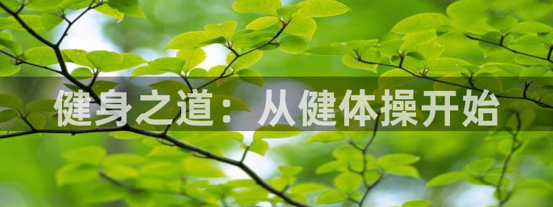 意昂4娱乐