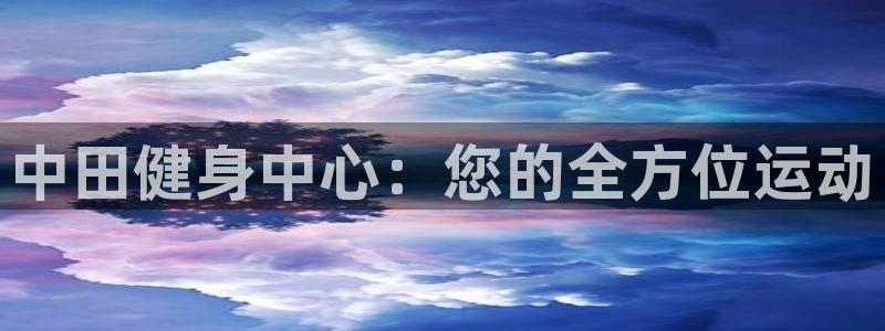 意昂4官方网站