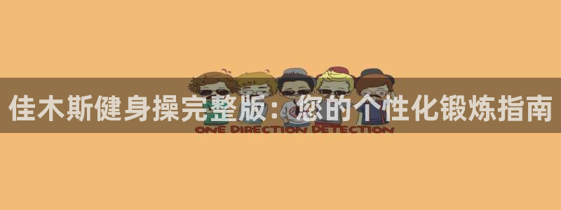 意昂4登录