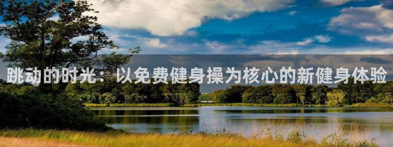 意昂4官网